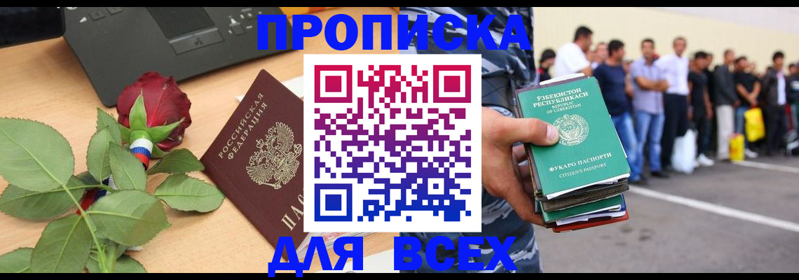 прописка иностранных граждан в Ленинск-Кузнецком