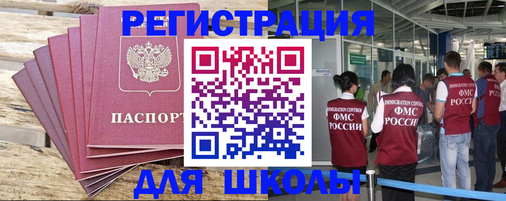 временная регистрация законно в Ленинск-Кузнецком