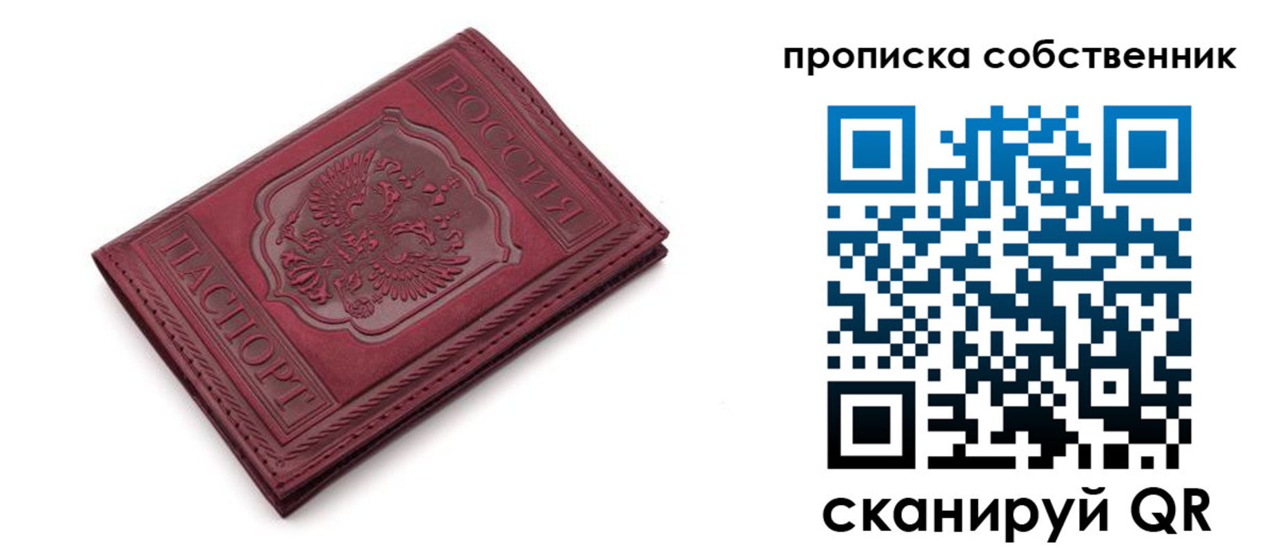 временная регистрация для школы в Ленинск-Кузнецком