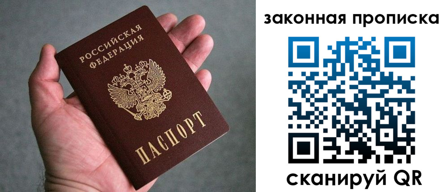 прописка в квартире в Ленинск-Кузнецком