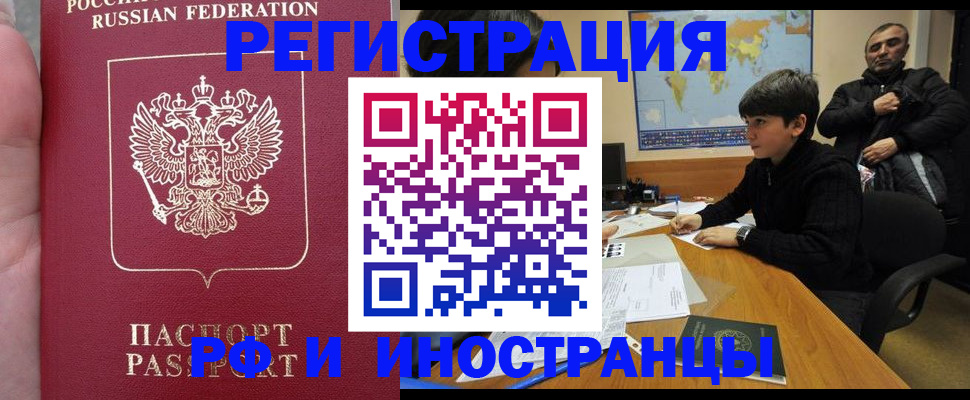 временная регистрация поиск в Ленинск-Кузнецком