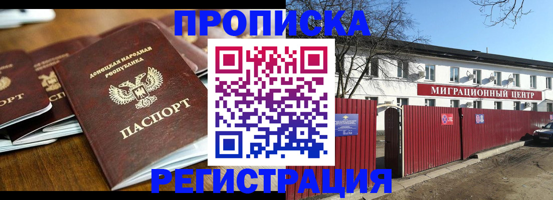 временная регистрация недорого в Ленинск-Кузнецком
