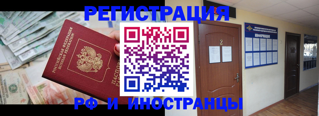 временная регистрация собственник в Ленинск-Кузнецком