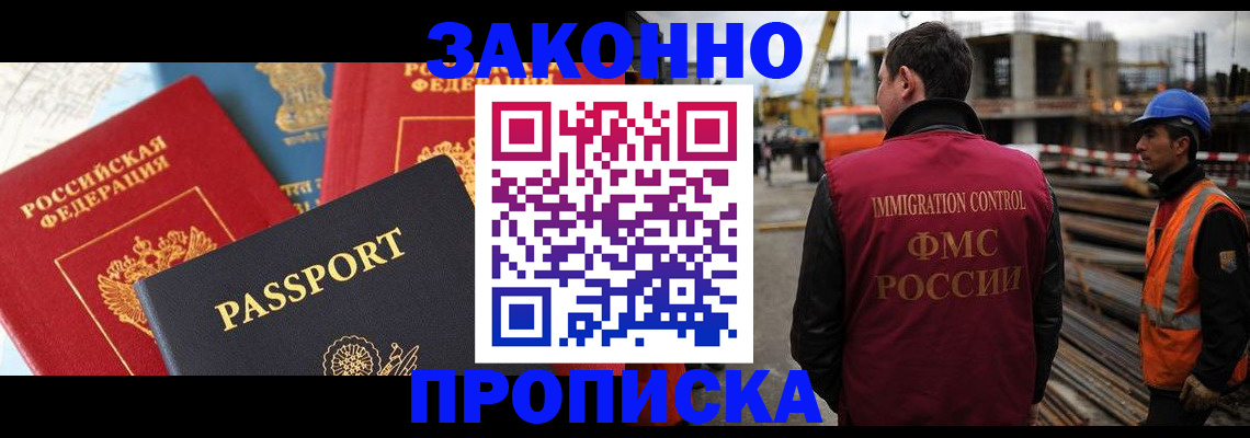 временная регистрация поиск в Ленинск-Кузнецком
