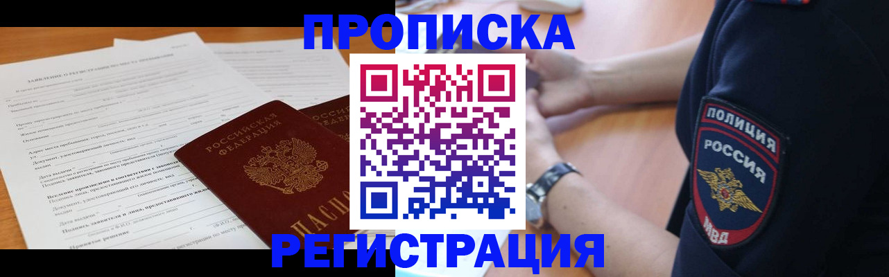 временная регистрация госуслуги в Ленинск-Кузнецком