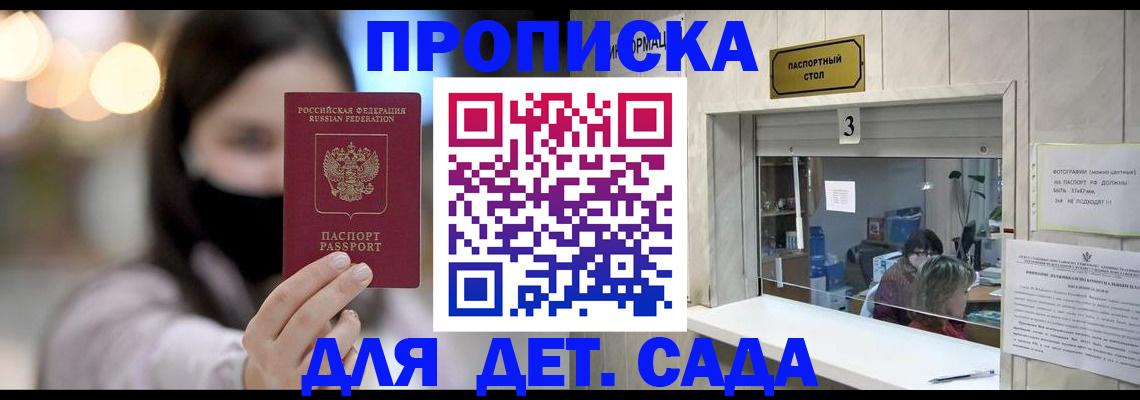 прописка для работы в Ленинск-Кузнецком