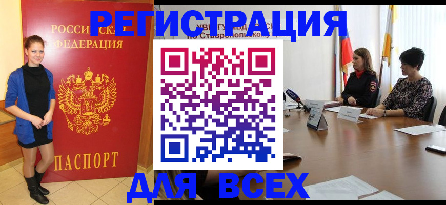 временная регистрация недорого в Ленинск-Кузнецком
