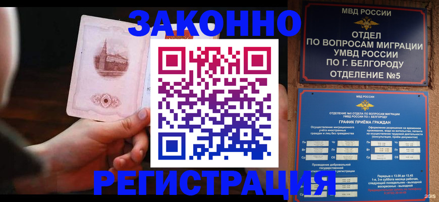 прописка 2025 в Ленинск-Кузнецком