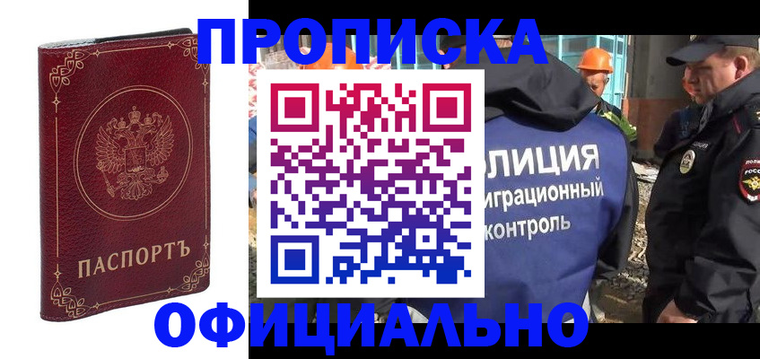 временная регистрация поиск в Ленинск-Кузнецком