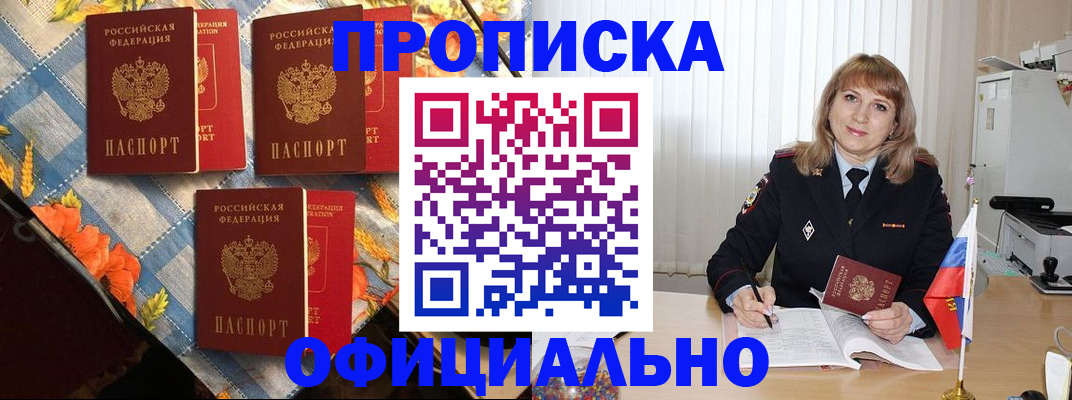 регистрация в Ленинск-Кузнецком